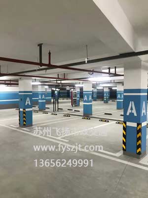 蘇州地下停車位劃線哪家好？蘇州停車劃線廠家有哪些？