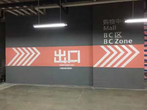 蘇州道路劃線哪家便宜？蘇州路面劃線哪家好？