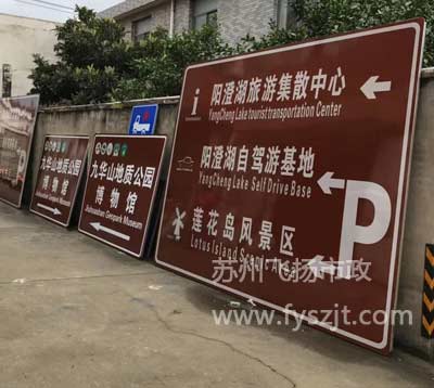 蘇州道路標(biāo)志牌在大城市的基本建設(shè)之中的功效是？