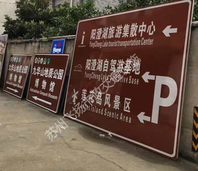 蘇州交通標(biāo)志牌生產(chǎn)廠家提示安裝標(biāo)志牌時(shí)的常見問(wèn)題？
