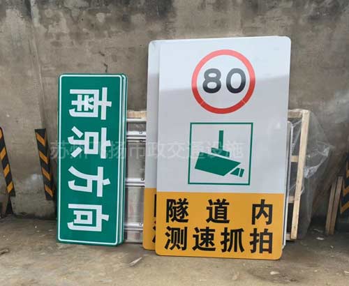蘇州標(biāo)志牌制作廠家有哪些？交通標(biāo)志牌的重要作用