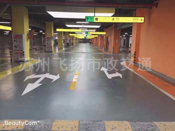 無錫地下車庫劃線價(jià)格_無錫停車位劃線多少錢一米？