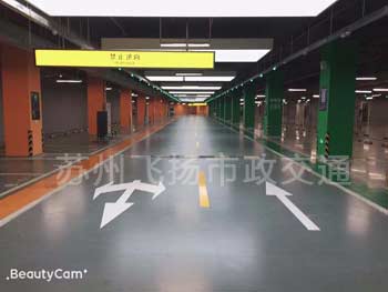 無錫地下車庫劃線價(jià)格_無錫停車位劃線多少錢一米？