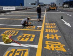 西安車庫劃線電話多少，西安停車場劃線公司有哪些？