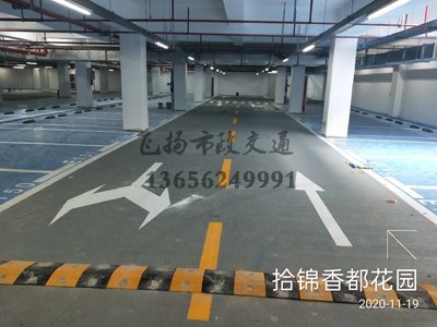 蘇州畫停車位單位,蘇州飛揚(yáng)市政車位劃線項目