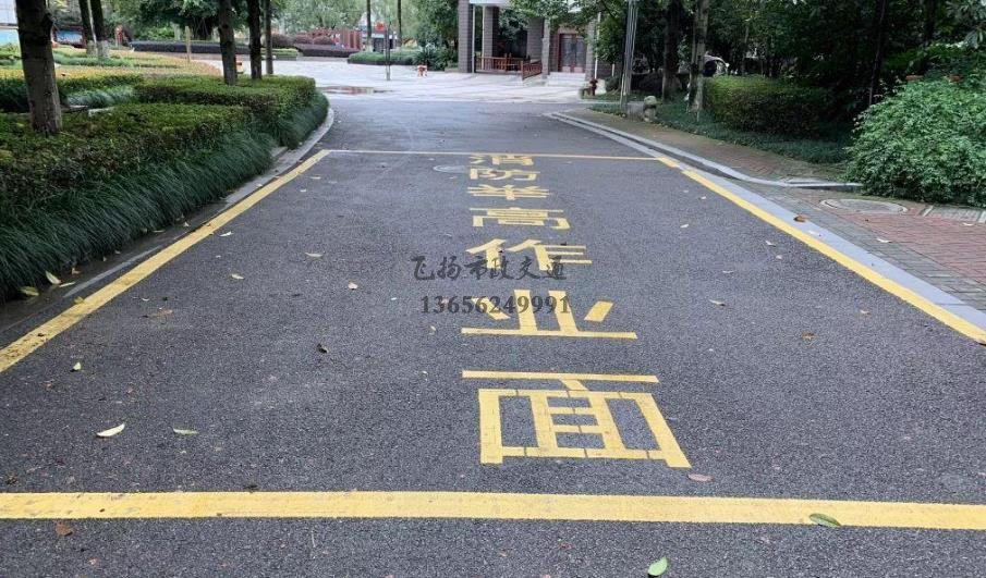 道路劃線，車位劃線，停車位劃線