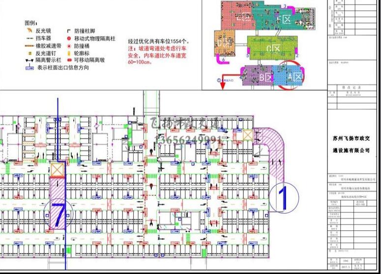 道路劃線，車位劃線，停車位劃線
