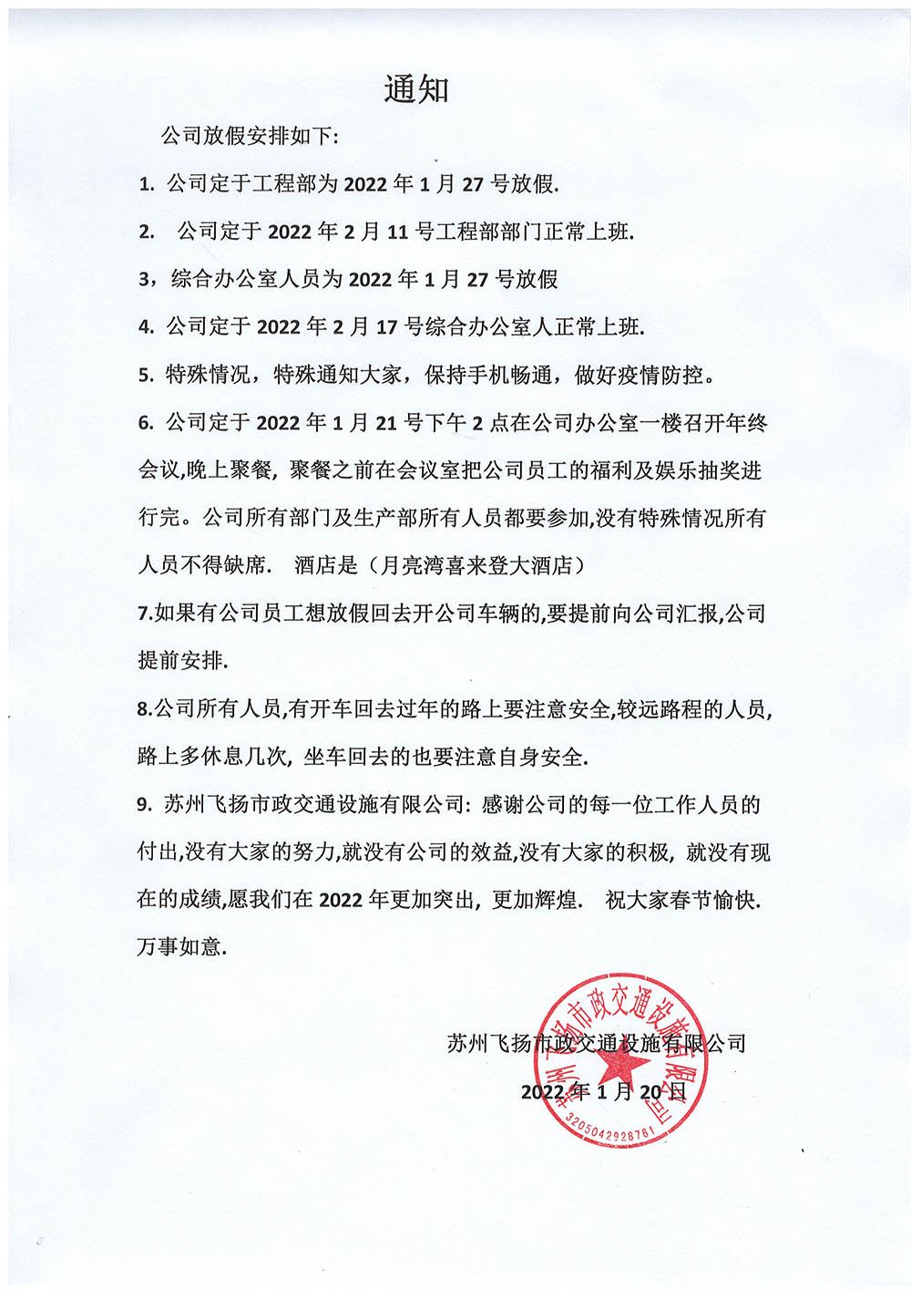 道路劃線，車位劃線，停車位劃線