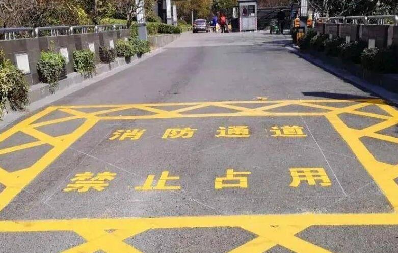 消防通道劃線是誰(shuí)畫？消防通道劃線找誰(shuí)畫？