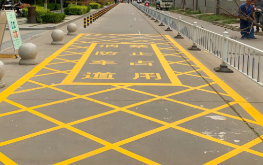 消防車道劃線規(guī)范？確保消防車輛通行暢通