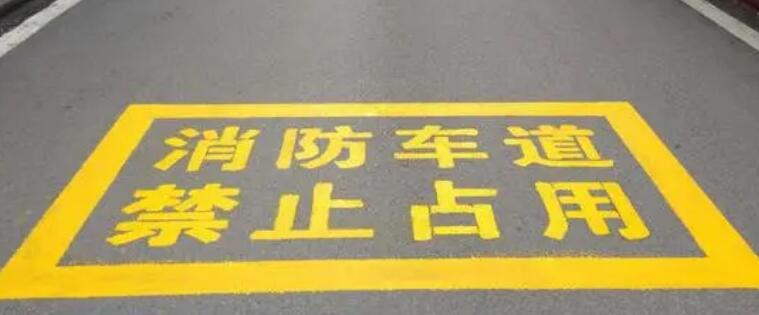 保障醫(yī)院安全，消防通道劃線寬度不應(yīng)小于多少米？