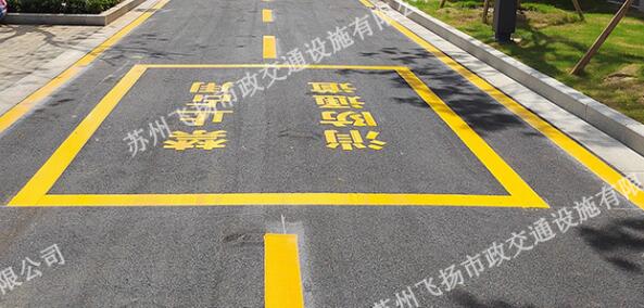 道路劃線，車位劃線，停車位劃線