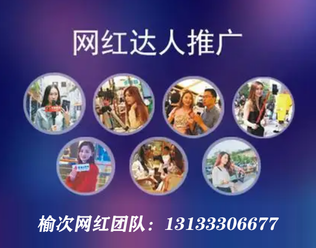 晉中短視頻拍攝，晉中抖音運營，榆次抖音達人拍攝推廣