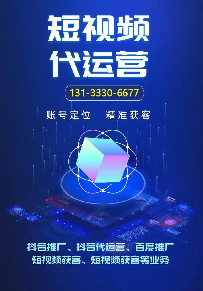 晉中短視頻拍攝，晉中抖音運營，榆次抖音達人拍攝推廣